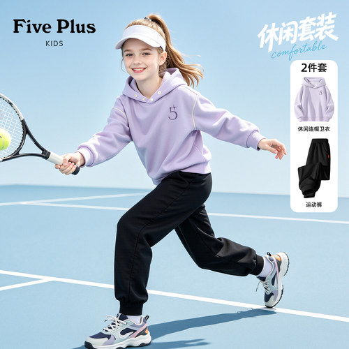 Five Plus女童运动套装休闲2026新款秋装大童束脚裤子儿童卫衣