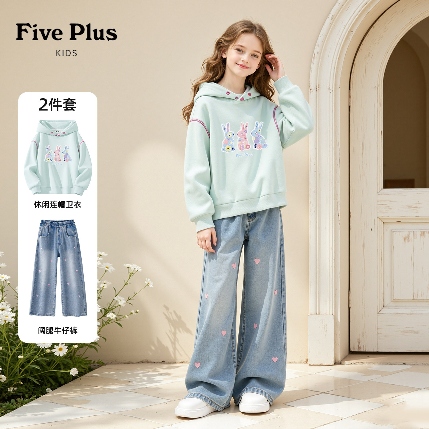 Five Plus女童套装2026新款秋装儿童洋气连帽卫衣女孩牛仔裤薄款
