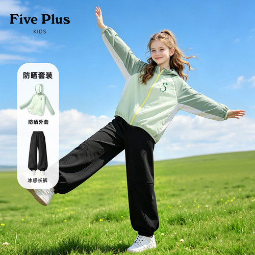 Five Plus女童夏季防晒套装2026新款儿童皮肤衣小女孩凉感束脚裤
