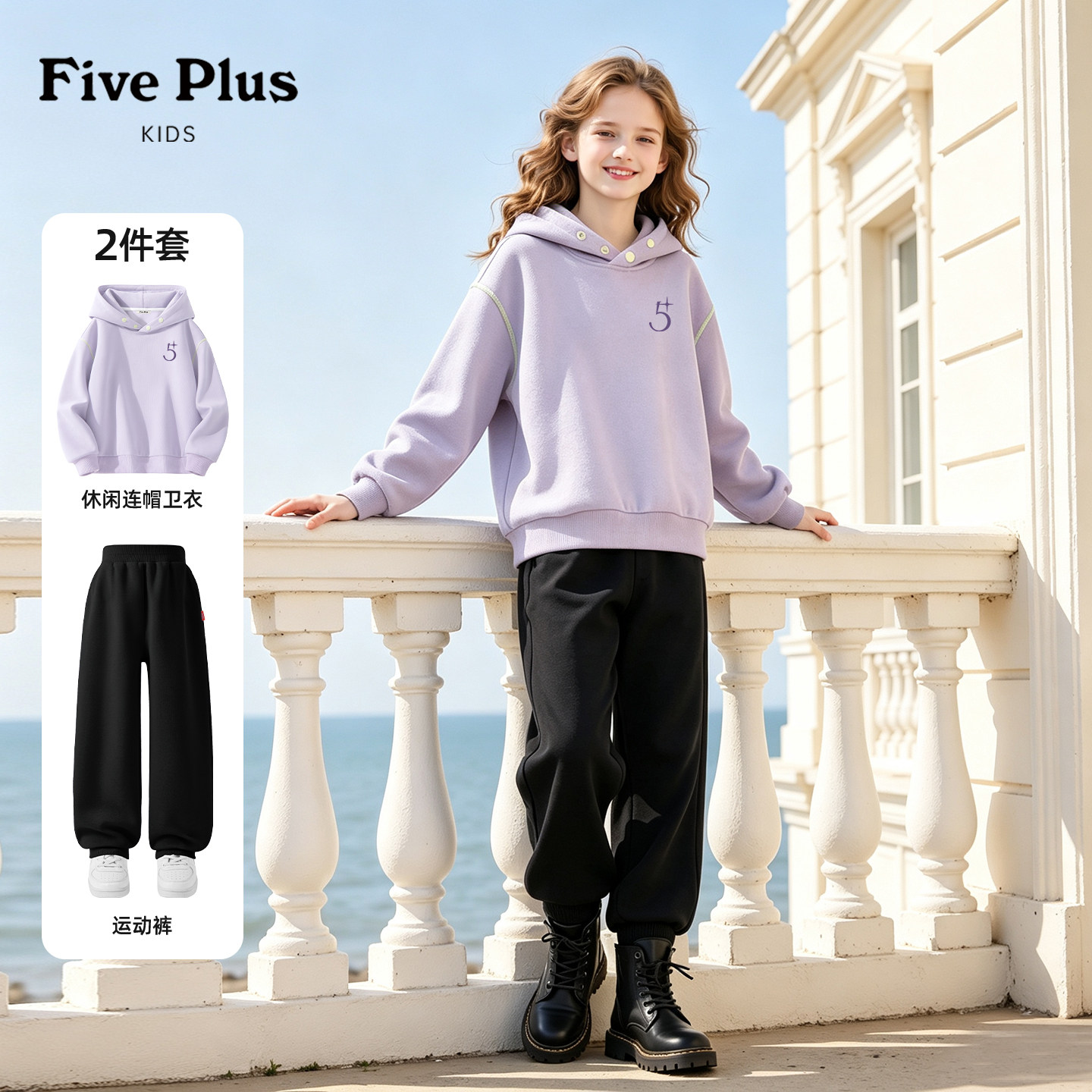 Five Plus女童套装2026新款春秋季儿童运动长裤女孩洋气连帽卫衣