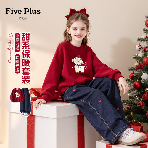 Five Plus童装女童套装儿童阔腿牛仔裤2026新款冬季女孩加绒卫衣