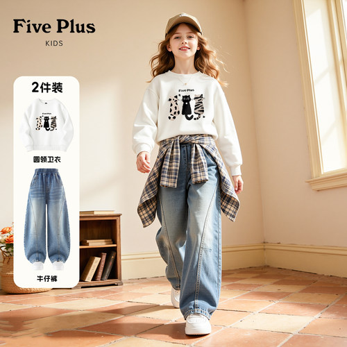 Five Plus女童秋款套装2026新款衣服大童弯刀阔腿裤儿童时髦卫衣