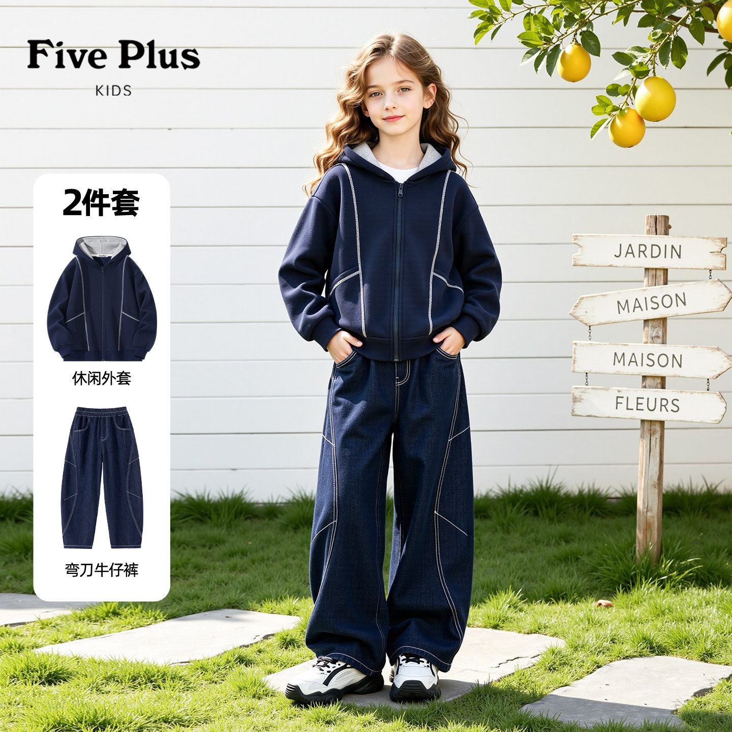 Five Plus女童套装2026新款秋款童装女孩外套连帽儿童牛仔弯刀裤图片
