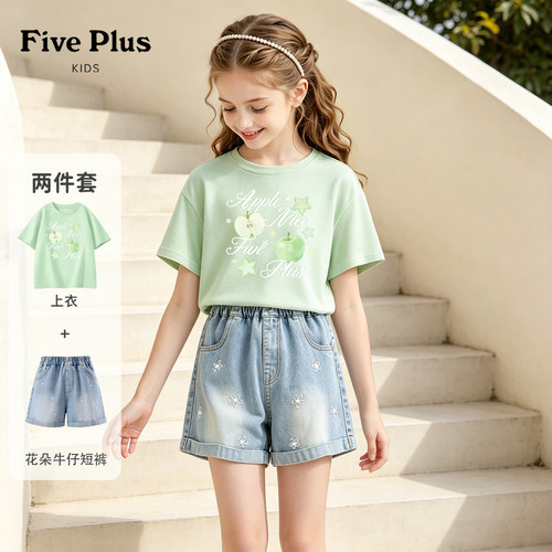 Five Plus女童夏装套装2026新款小女孩时尚童装好看儿童短袖短裤