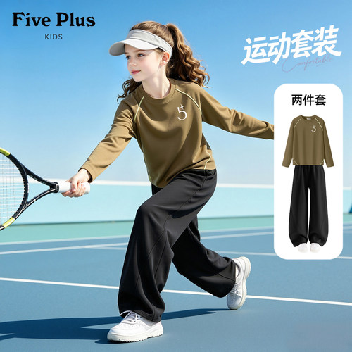 Five Plus女童套装2026新款春秋季儿童时尚长袖长裤中大童运动服