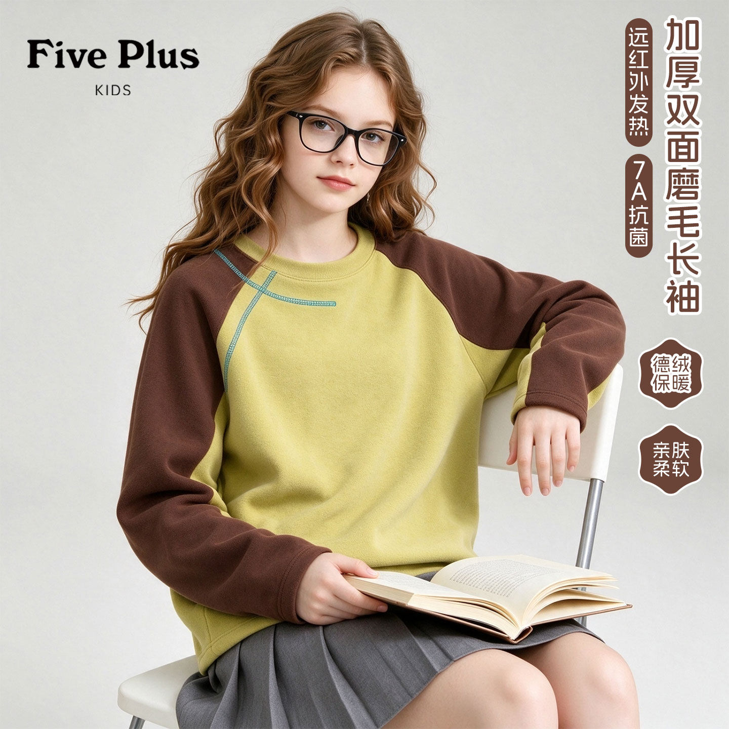 Five Plus女童打底衫秋冬款德绒儿童长袖t恤2026新款保暖大童上衣