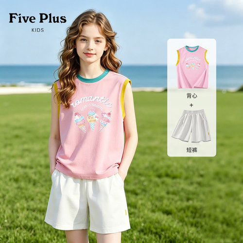 Five Plus童装女童夏套装2026新款儿童时尚撞色背心女孩运动短裤