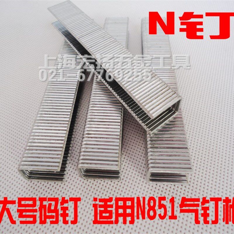 N851气钉枪N钉码钉大号码钉内径8mm码钉一箱9200发