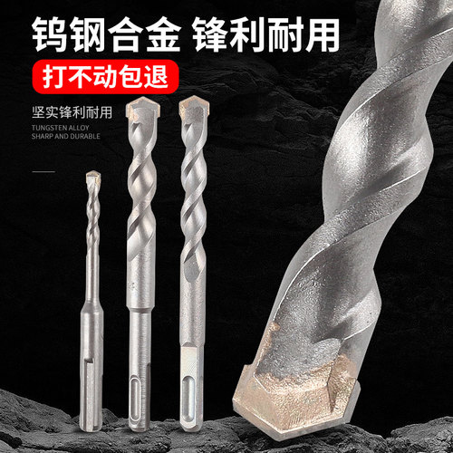 钨钢加长冲击钻电锤钻头混凝土穿墙过墙方柄圆柄打孔开槽合金转头