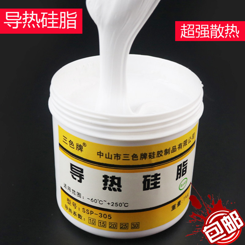LED灯板导热硅脂硅胶CPU散热膏电磁炉专用导热膏白色耐高温硅脂