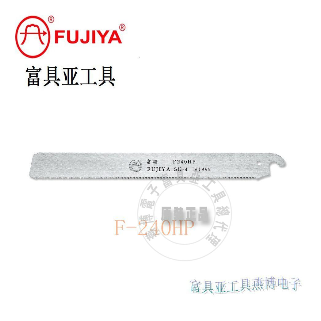 台湾进口原装F-240HP富具亚工具FUJIYA塑胶管锯片刀片配F-240H用