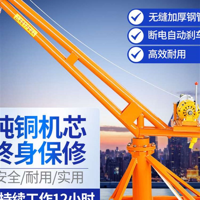 建筑工地楼顶吊机提升机卷扬机起重机1吨家用220v小型装修升降机