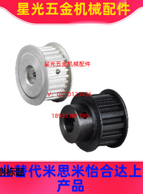 怡合达同步轮EAP21/EAP22/EAP23/EAP32/EAP33-T5100/T5150-A/B/D