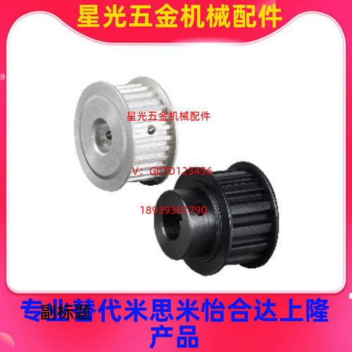 怡合达同步轮EAP21/EAP22/EAP23/EAP32/EAP33-T5100/T5150-A/B/D