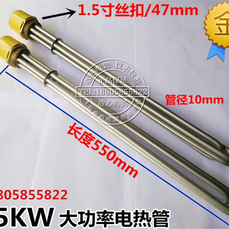 大功率DN40 工程加热管不锈钢 47头工程太阳能电热管6/912/15KW