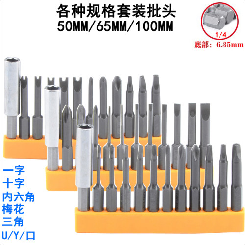 1/4气动起子头套装十字一字内六角梅花U型口型Y型三角形异型批头