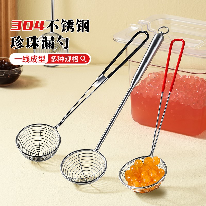 不锈钢304珍珠漏勺小号过滤细网厨房家用奶茶店专用火锅勺子商用