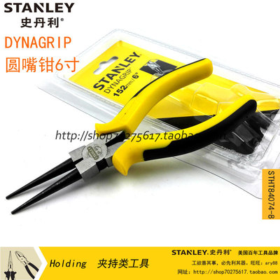 史丹利DYNAGRIP圆嘴钳子挡圈钳卡簧钳6寸 STHT84074-8-23/84-424