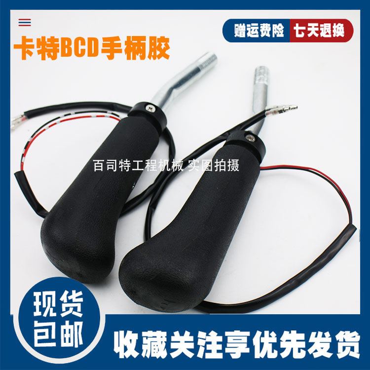 挖掘机配件卡特CAT307/312/320B/C/D/320V1/V2操作杆手柄胶防尘套