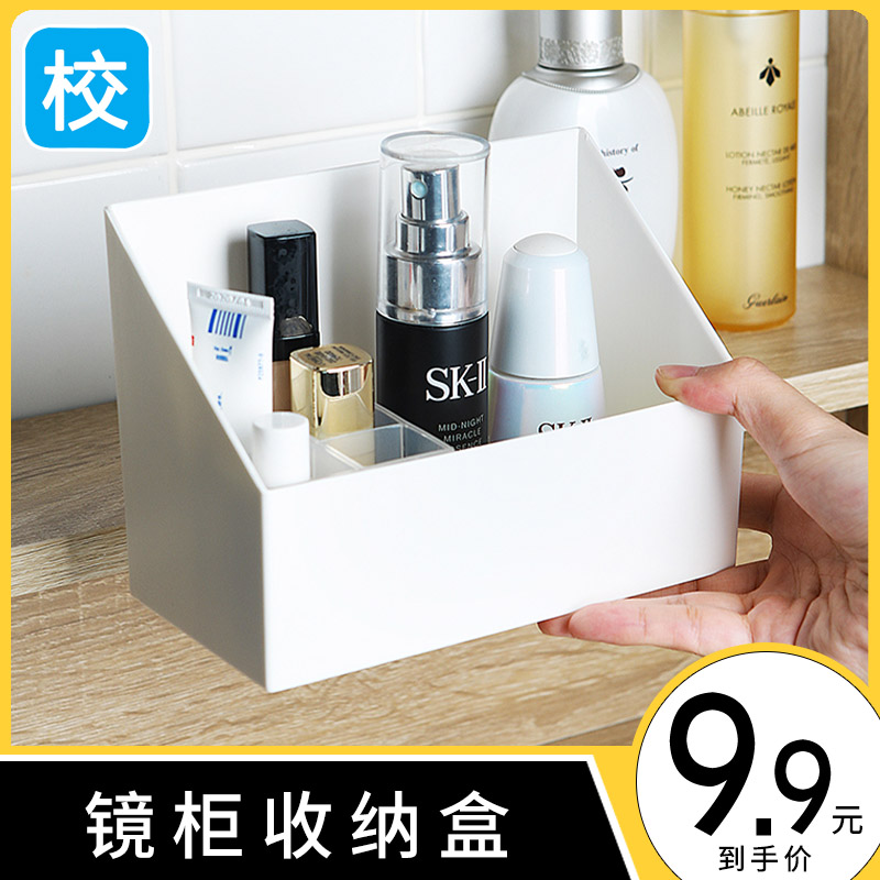 化妆品桌面收纳盒护肤品女口红分格整理盒化妆大学生宿舍神器塑料