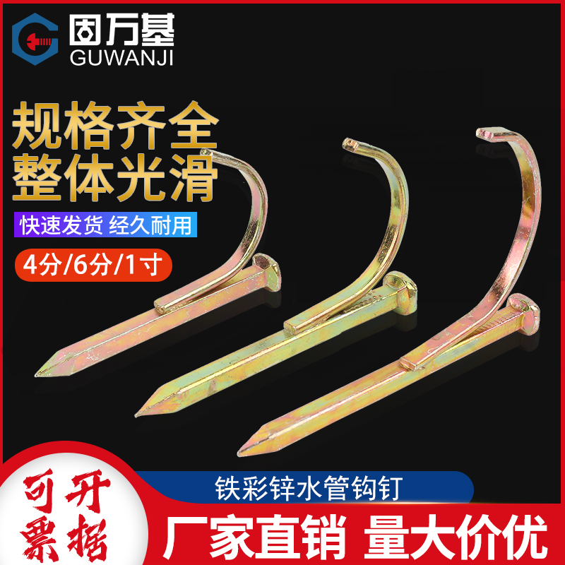 水管钩钉PVC管PPR固定钉管卡钉20卡勾钉5铁线管U型钉管码水泥钢钉