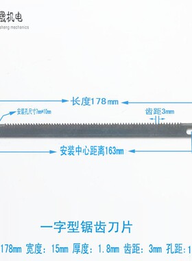 立式包装机刀片 包装机切刀 横封锯齿切刀 立式包装机配件 刀片