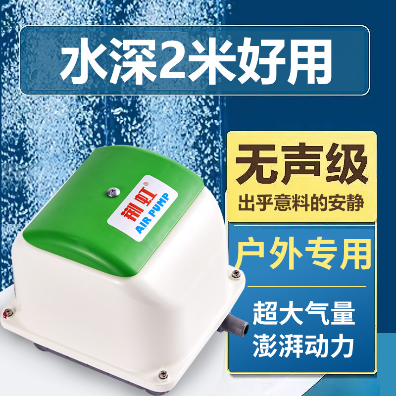 荆虹大气量超静音特强户外鱼池氧气泵氧机冲氧泵锦鲤鱼池专用