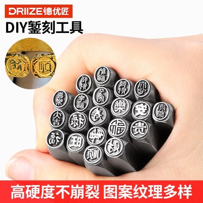 吉言钢印錾刻黄金银手镯錾子首饰吊坠加工字模冲头雕刻刀打金工具