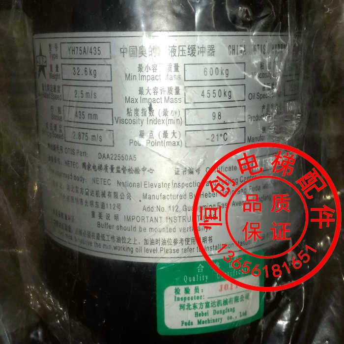 YH75A/435 通力 奥的斯缓冲器 河北东方 液压缓冲器 KM655001G05