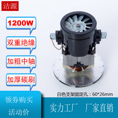 适配D807吸尘器电机D-807 D-805 D-806电动机马达风机配件分体式