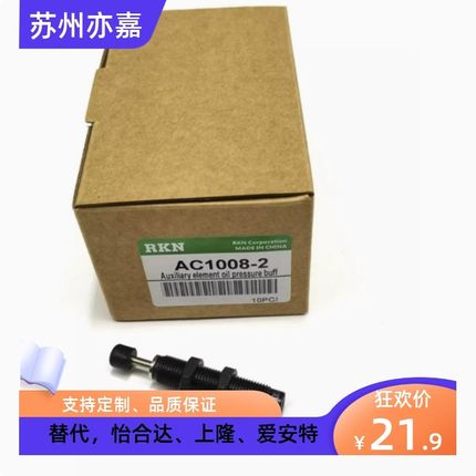 油压缓冲器ACA-0806 1007 1210 1215 1412 1416 1420 1616-1