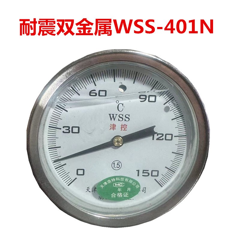 耐震双金属温度计WSS-301N-401N轴向型水温油温锅炉指针式温度表