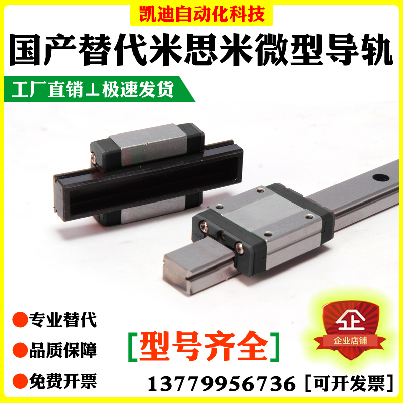 国产微型加长直线导轨滑块/SSELB-MX/V/Z/2B/6/8/10/13/16/20/40/