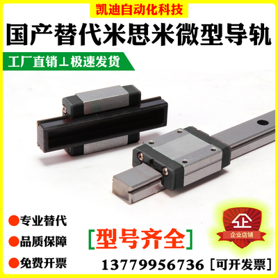 国产微型加长直线导轨滑块/SSELB-MX/V/Z/2B/6/8/10/13/16/20/40/