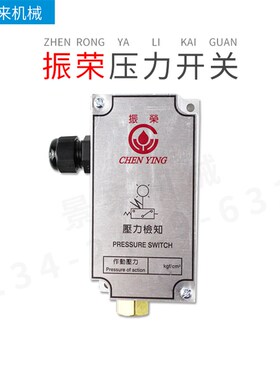 台湾CHEN YING振荣压力检知开关M21012  M21013