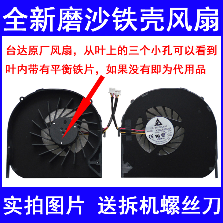 宏基ACER Aspire 4741 4551 D640 MS2306 D640 NV49 4551G风扇