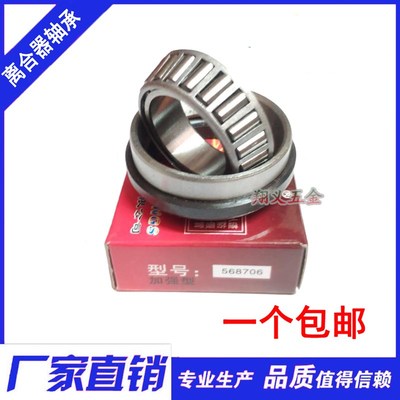 分离轴承三轮车前叉轴承568706 568708 588909 768905 768906包邮
