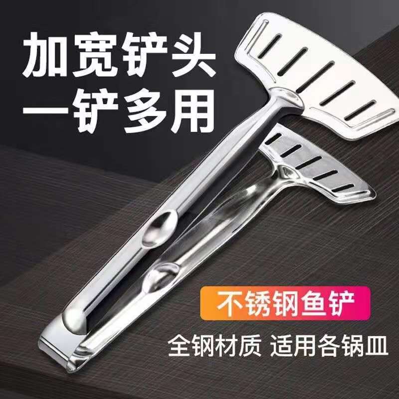 不锈钢煎鱼神器 翻鱼铲滤油勺子多功能面牛排夹油炸煎饼锅铲家用