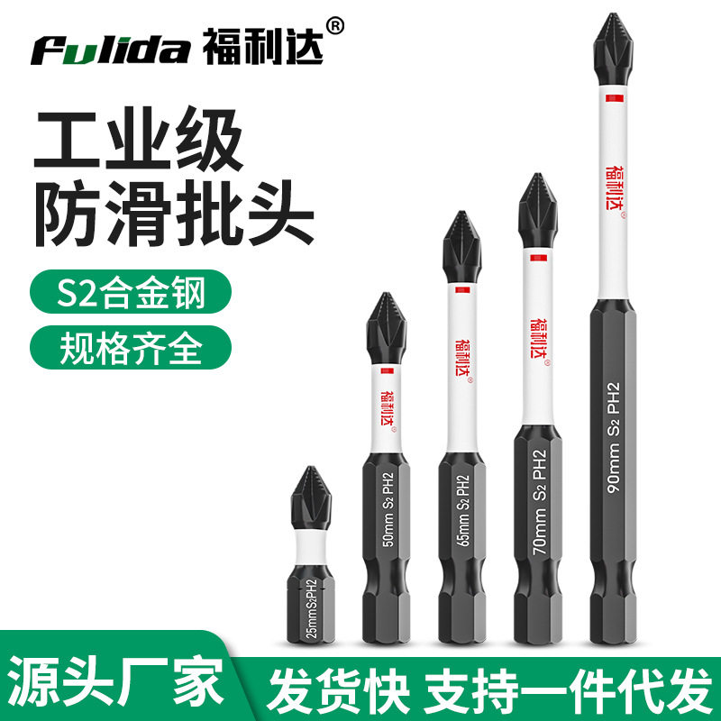 批头钨钢强磁十字头电批防滑电动螺丝刀六角柄手电钻加长披头套装