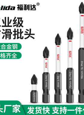 批头钨钢强磁十字头电批防滑电动螺丝刀六角柄手电钻加长披头套装