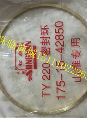 适配山推SD22 SD32推土机变速箱密封环175-15-42850一档铜环 配件