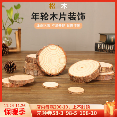 ins风年轮原木片小木桩摆件幼儿园手绘圆木块手工diy材料树桩摆设