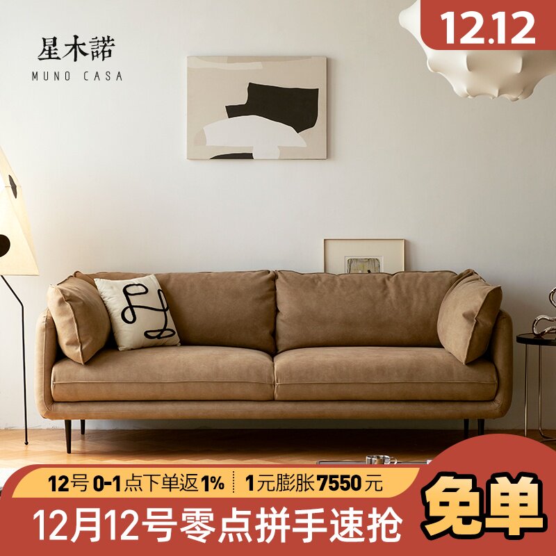 星木诺科技布沙发现代简约小户型客厅复古家具北欧设计师布艺沙发