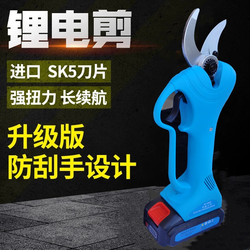 舒畅电动剪刀果树修枝剪充电园林锂电池剪枝粗枝剪树枝电剪子包邮