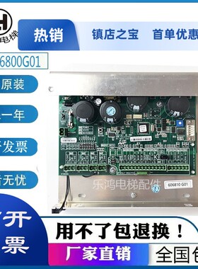 通力电梯门机板KM606800G01/606810G01全新KM606980G01/606990G01