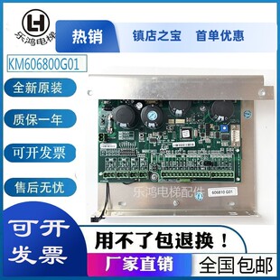 通力电梯门机板KM606800G01/606810G01全新KM606980G01/606990G01