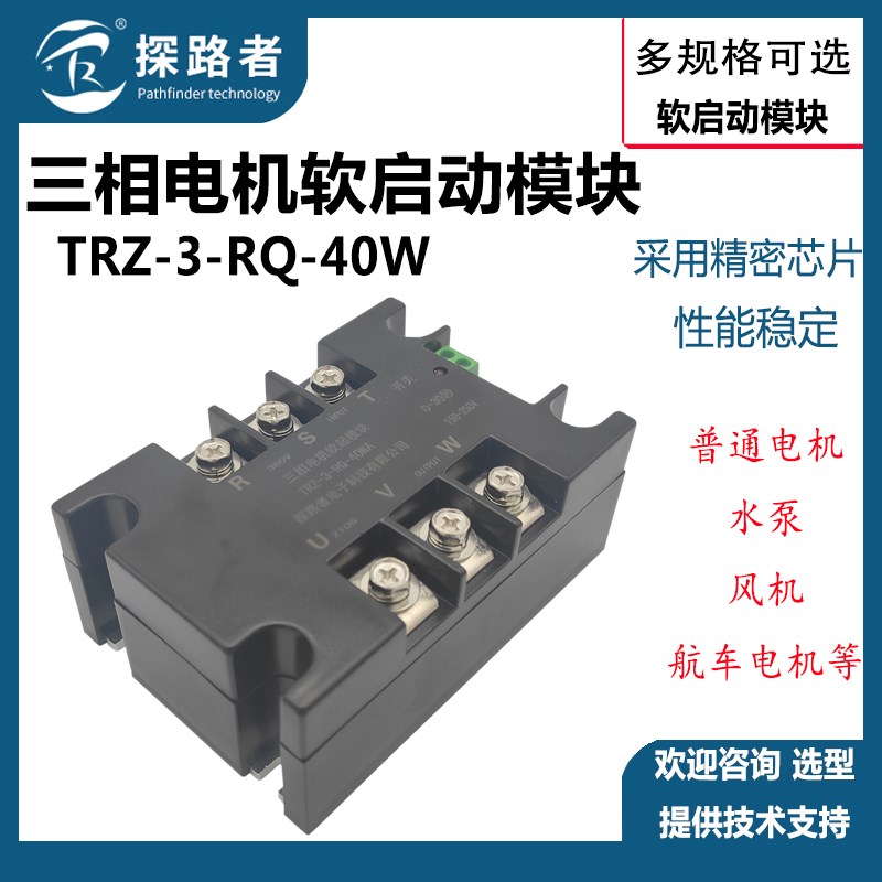 三相电机软启动器模块控制器1KW-20KW电机慢启动器电机软起动器