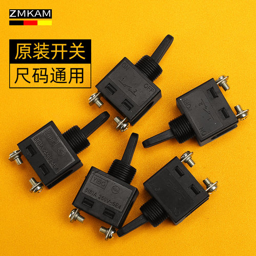 角磨机开关100型切割机砂轮机磨光机手磨机通用电源开关配件大全