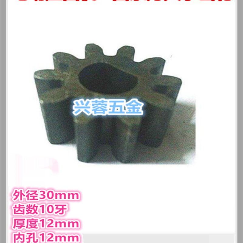 面条机齿轮压面机齿轮配件   面刀齿轮挂面机大中小齿轮