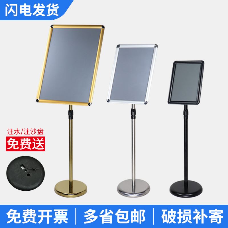 不锈钢立牌酒店指示牌立式广告牌水牌A4展示架展示牌A3指向牌落地